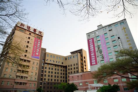 麻 豆 新 樓 醫院